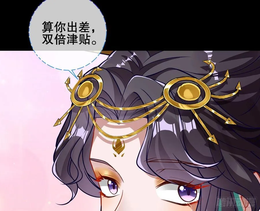万渣朝凰漫画免费下拉式零点漫画漫画,鼠鼠出差2图