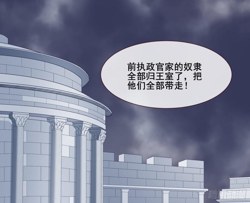 万渣朝凰合集漫画,贵族之恶1图