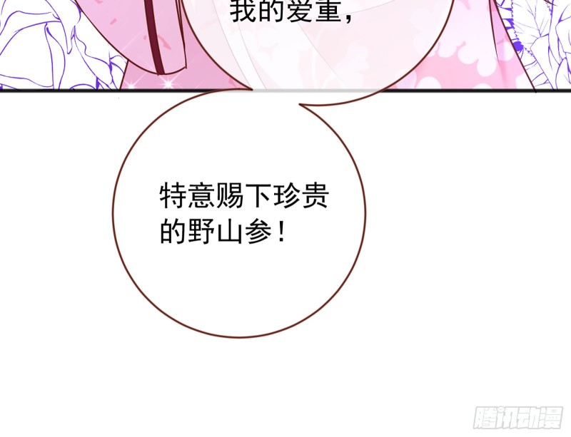 万渣朝凰漫画,断尾求生1图