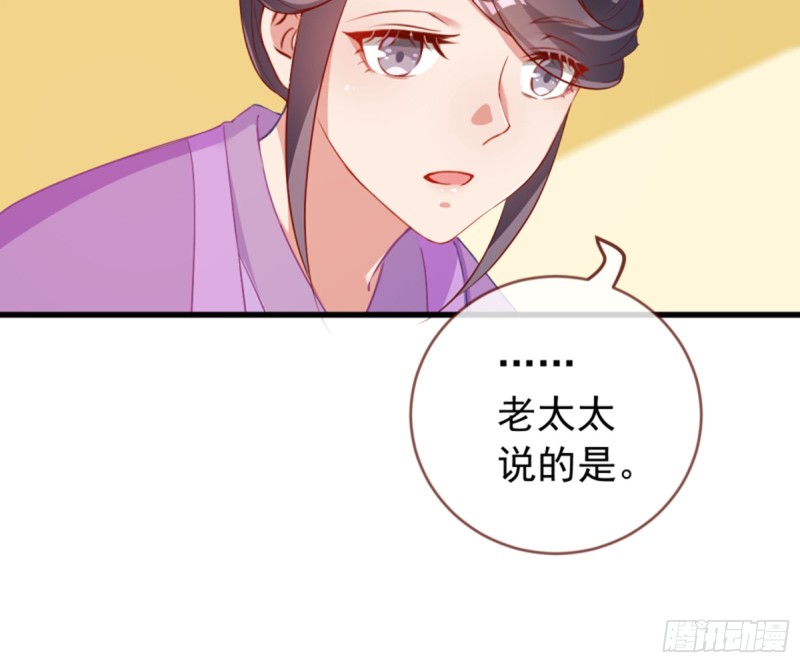 万渣朝凰合集漫画,黑莲花求和1图