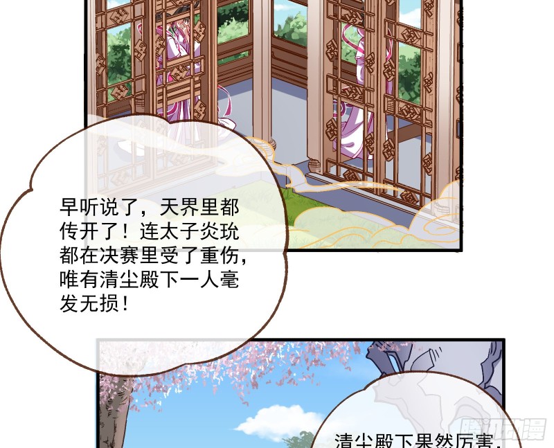 万渣朝凰合集漫画,声名大振2图