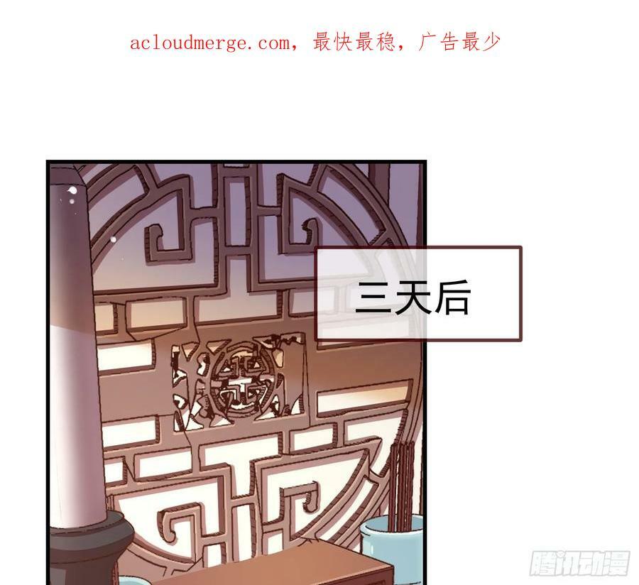 万渣朝凰漫画免费下拉式零点漫画漫画,夏夏的秘密1图