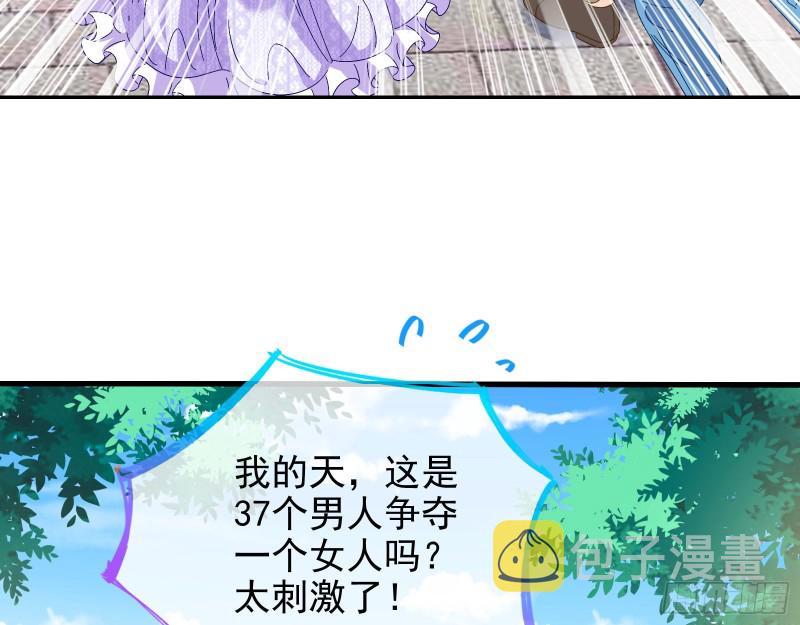 万渣朝凰4季漫画,大型撕逼现场2图