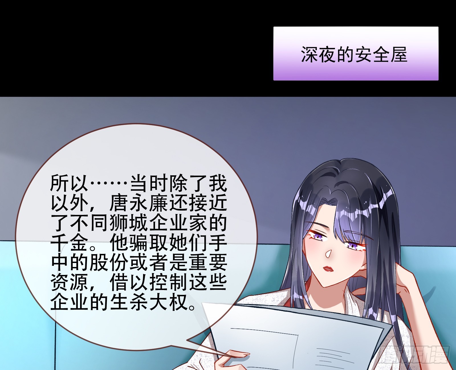 万渣朝凰4季漫画,绑架1图