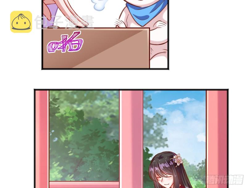 万渣朝凰漫画免费下拉式零点漫画漫画,图穷匕见2图