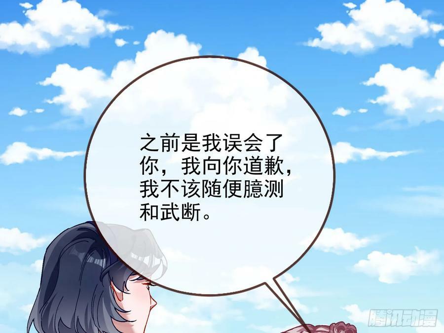 万渣朝凰第三季在线观看漫画,网络第一cp1图