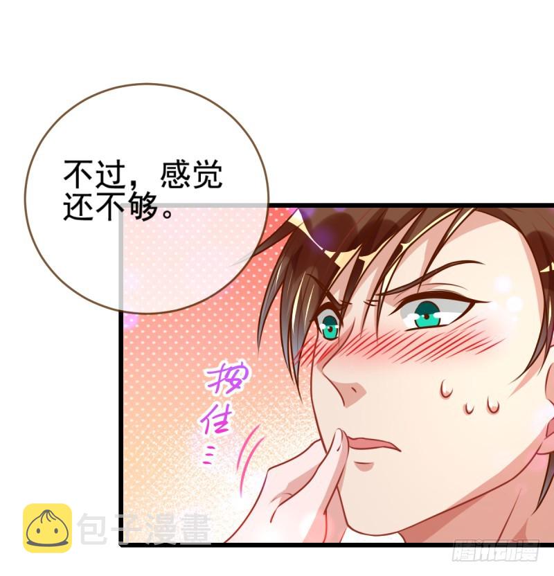 万渣朝凰3季漫画,调教小狼狗2图