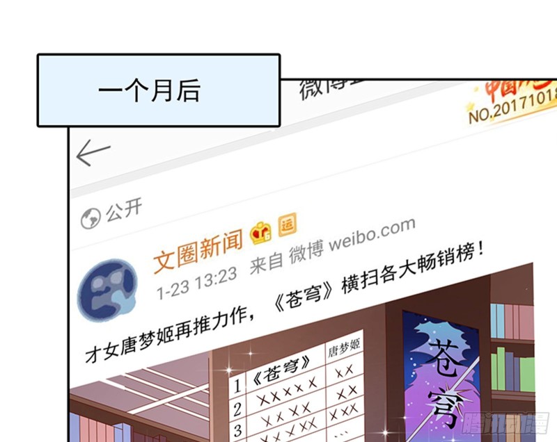 万渣朝凰3季漫画,性骚扰是要被浸猪笼的1图