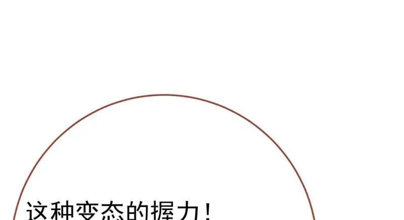 万渣朝凰漫画免费漫画,武力值爆表1图