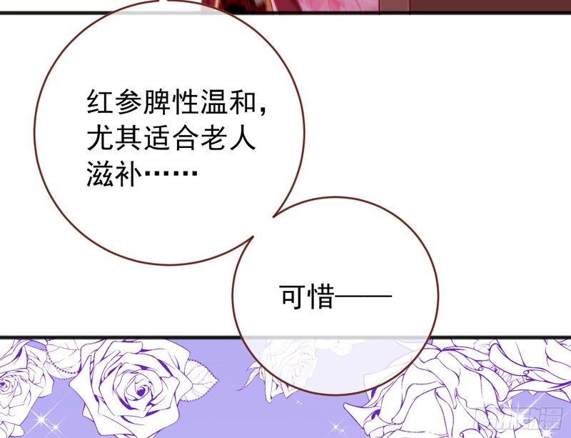 万渣朝凰漫画免费下拉式零点漫画漫画,断尾求生2图