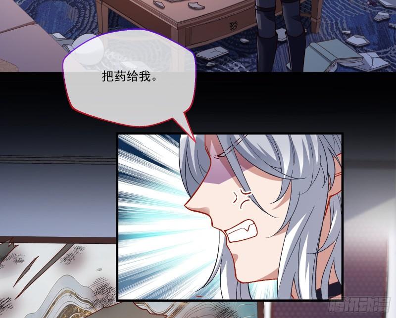 万渣朝凰漫画,驯兽大师1图