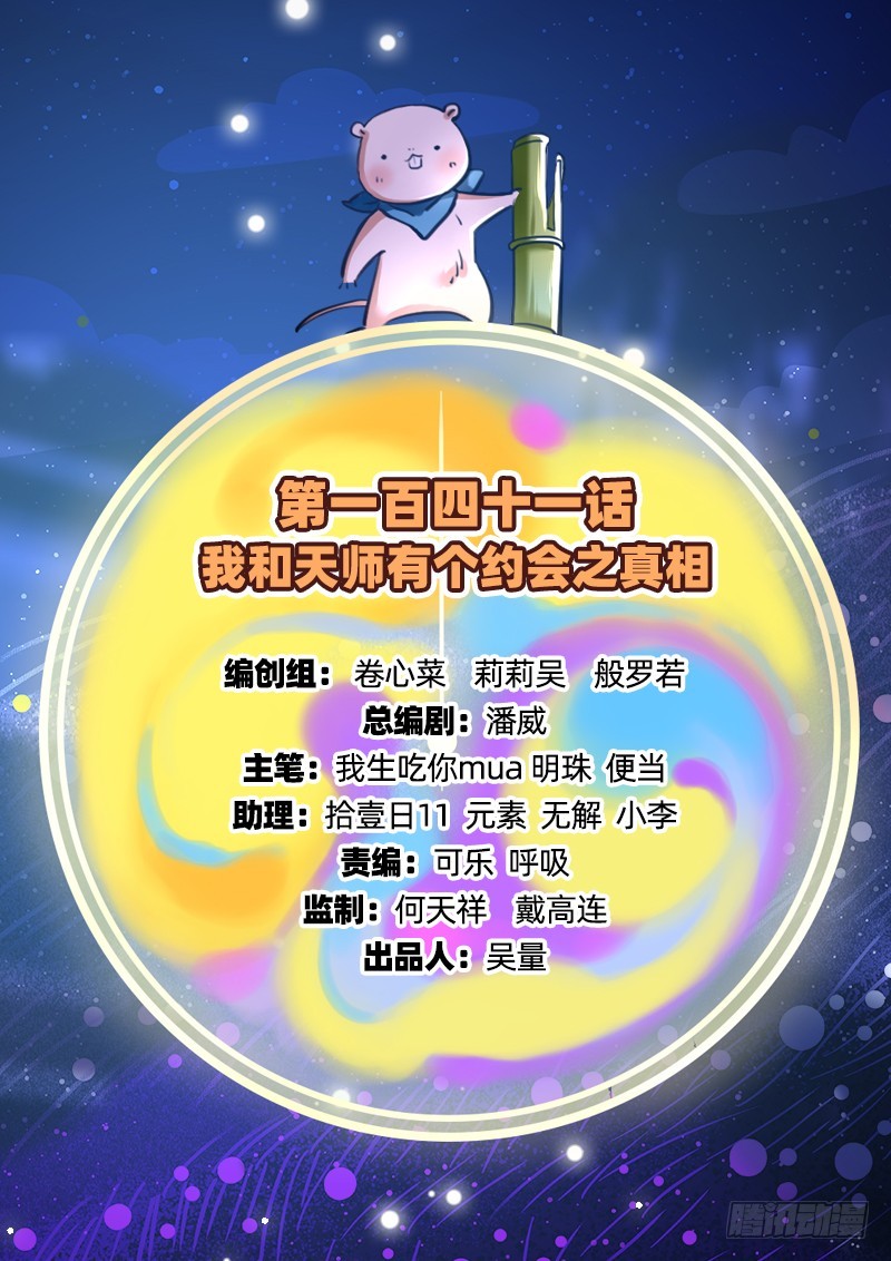 万渣朝凰第四季免费全集漫画,真相2图