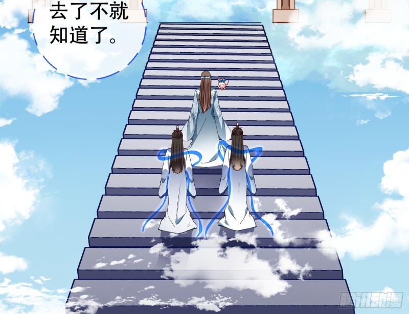 万渣朝凰第四季免费全集漫画,天后搞事2图