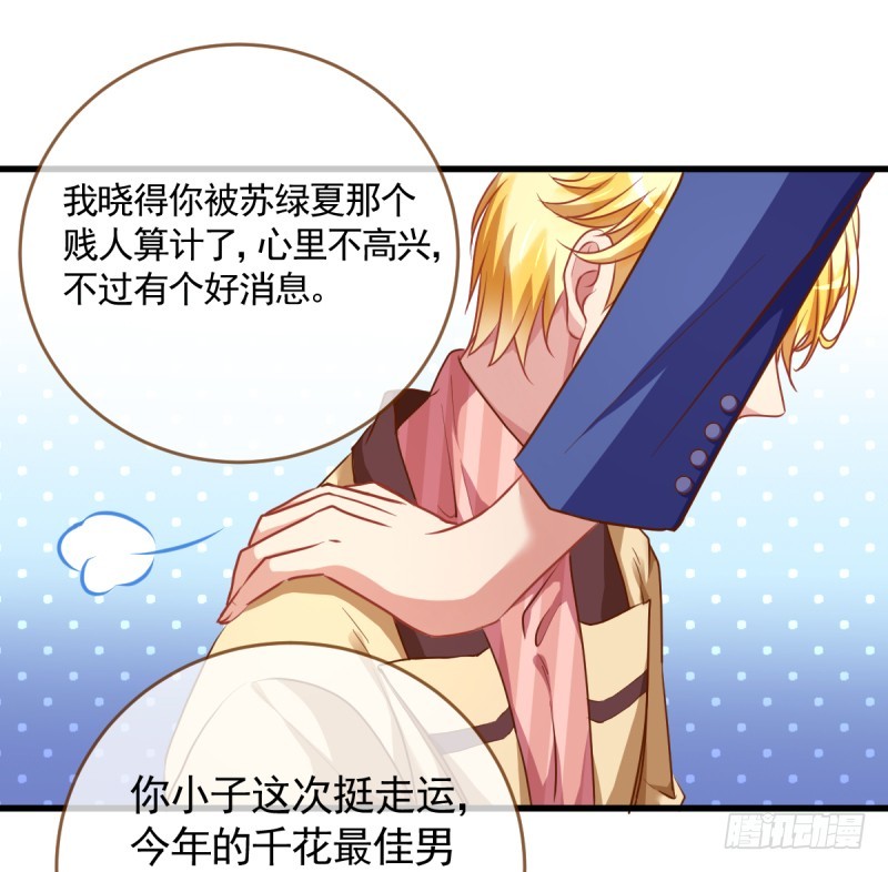 万渣朝凰漫画免费下拉式零点漫画漫画,害羞的小狼狗2图