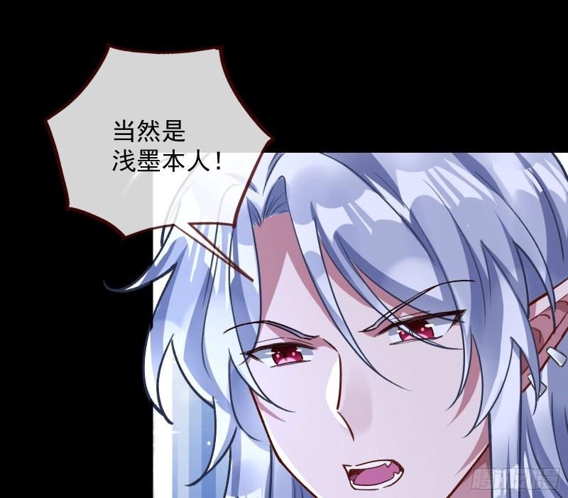 万渣朝凰第四季免费全集漫画,血族的爱2图