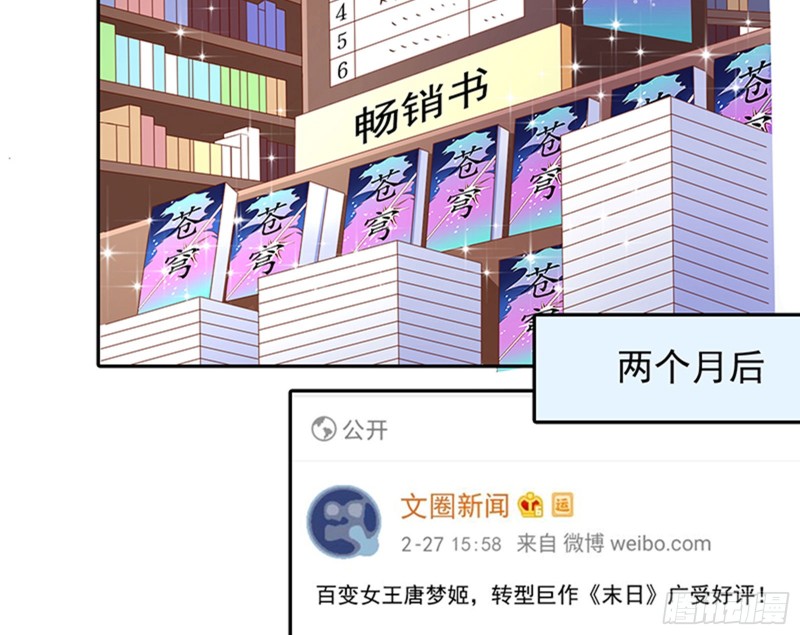 万渣朝凰3季漫画,性骚扰是要被浸猪笼的2图