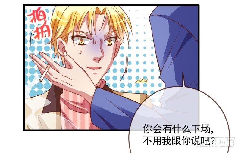 万渣朝凰漫画,害羞的小狼狗2图