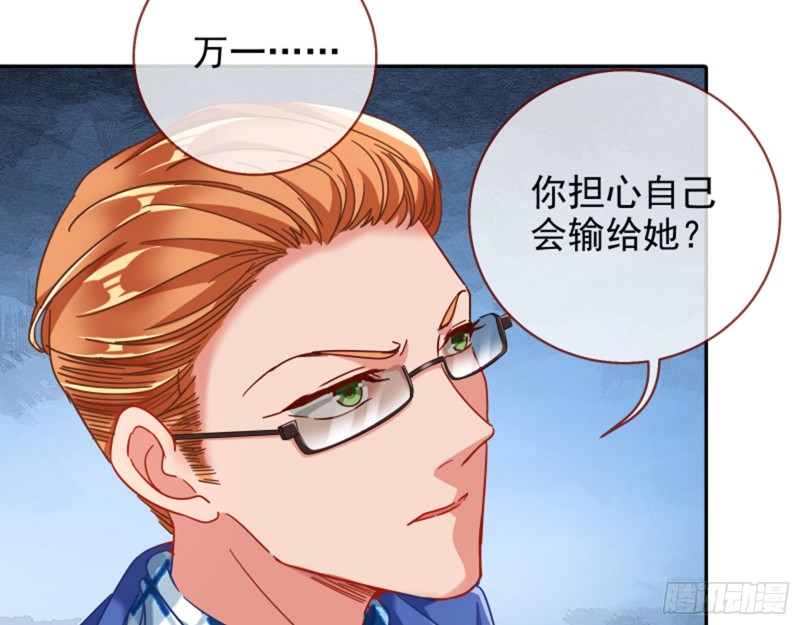 万渣朝凰苏绿夏漫画,男主登场1图