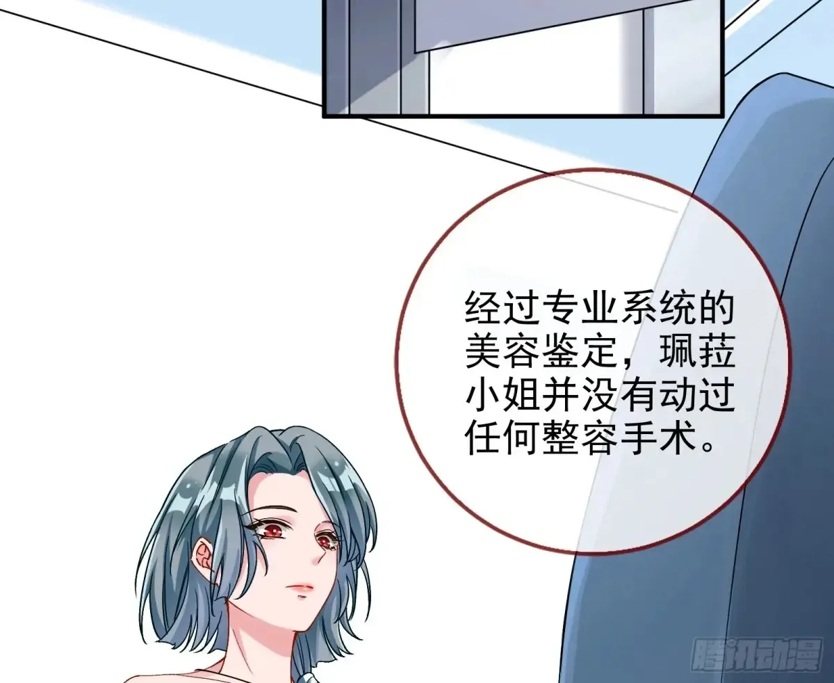 万渣朝凰漫画免费下拉式零点漫画漫画,整容热搜2图