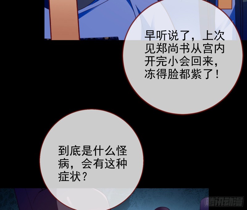 万渣朝凰第四季免费全集漫画,兵分两路2图