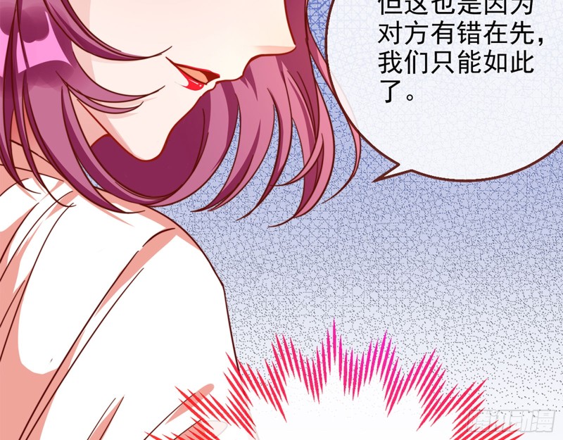 万渣朝凰苏绿夏漫画,男主登场2图
