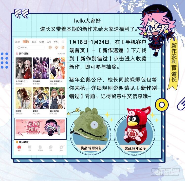 万渣朝凰漫画免费下拉式零点漫画漫画,预告2图
