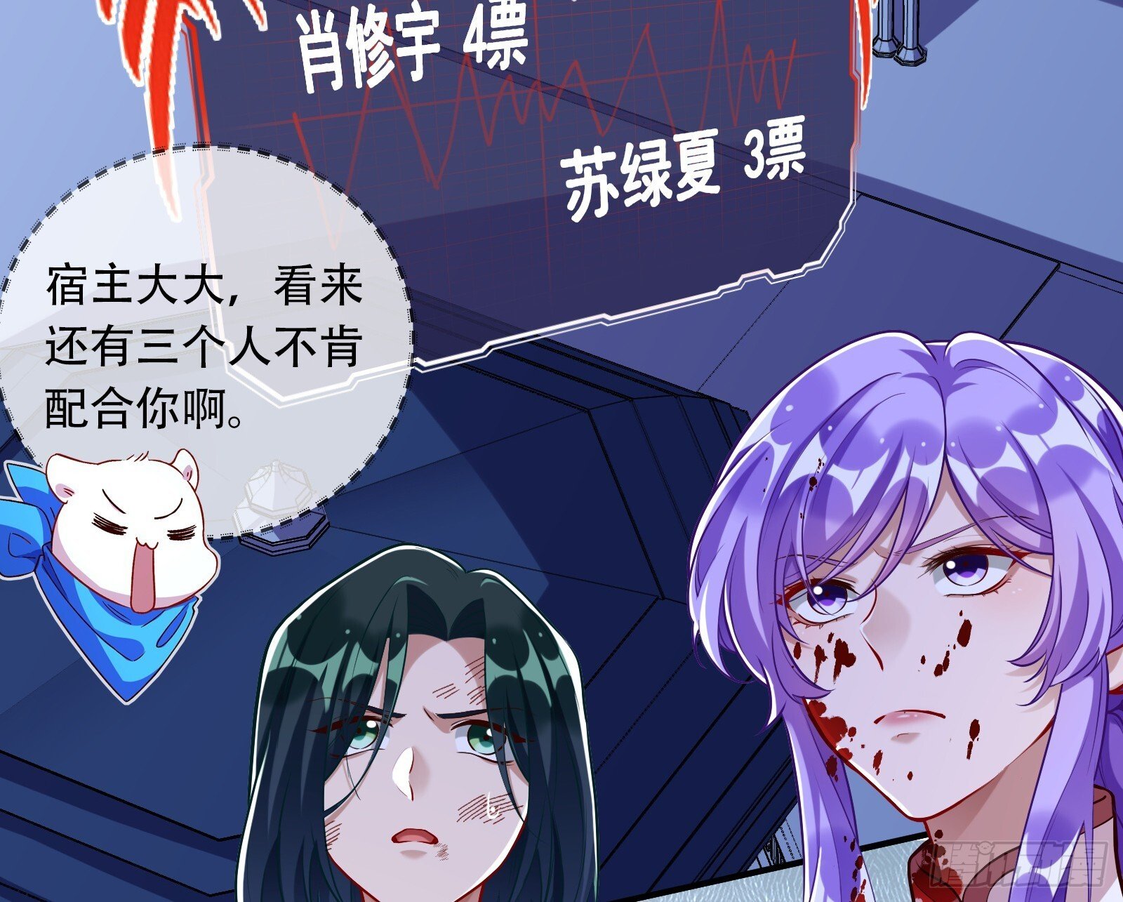 万渣朝凰第四季免费全集漫画,零时审判2图