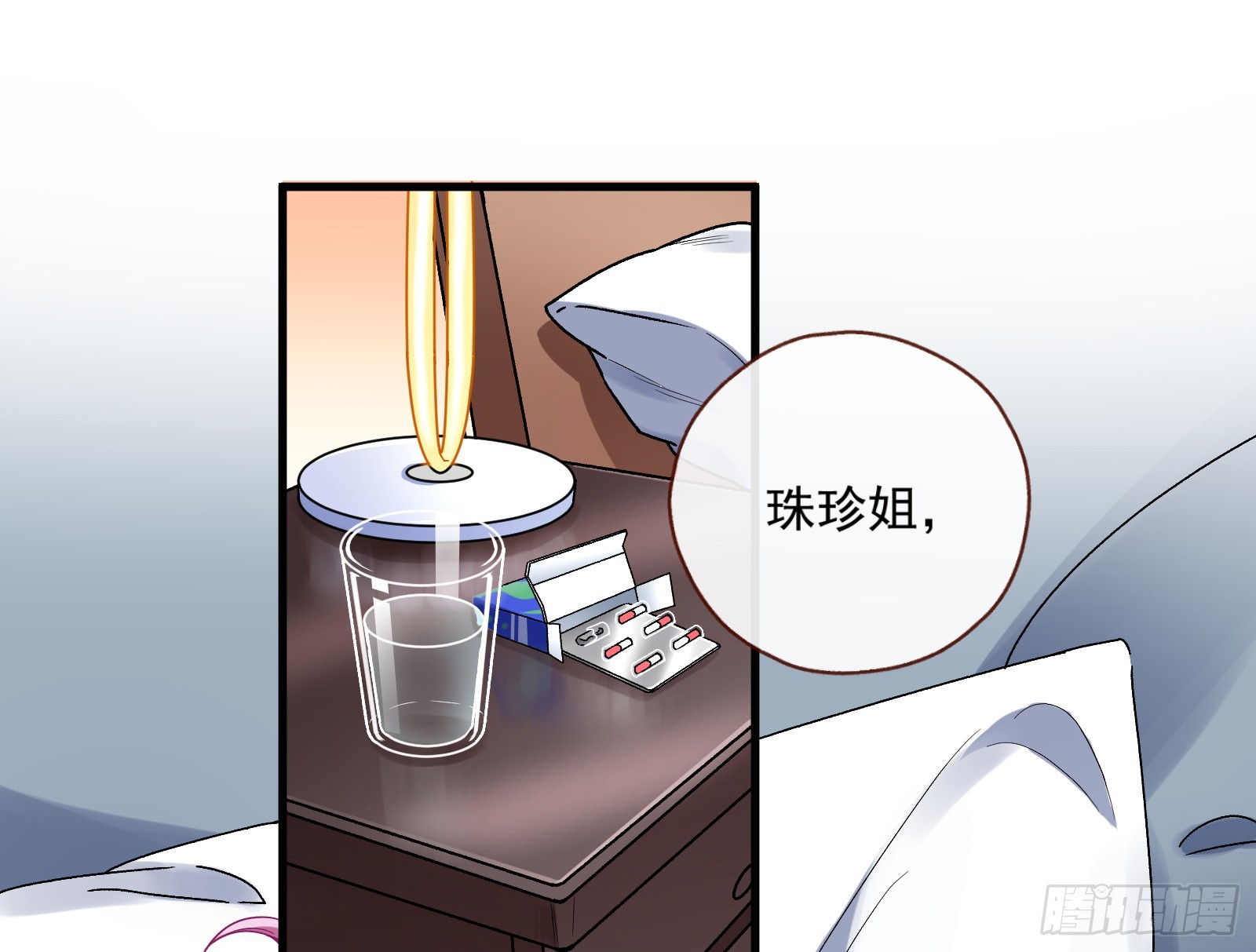 万渣朝凰漫画免费下拉式酷漫屋漫画,偶像与玩物2图