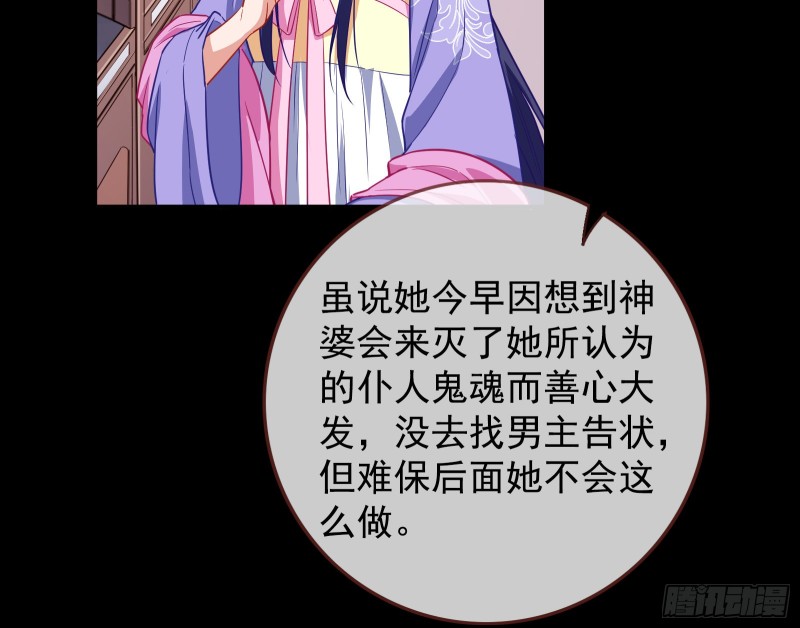 万渣朝凰漫画最新免费下拉式阅读漫画,救援男二1图