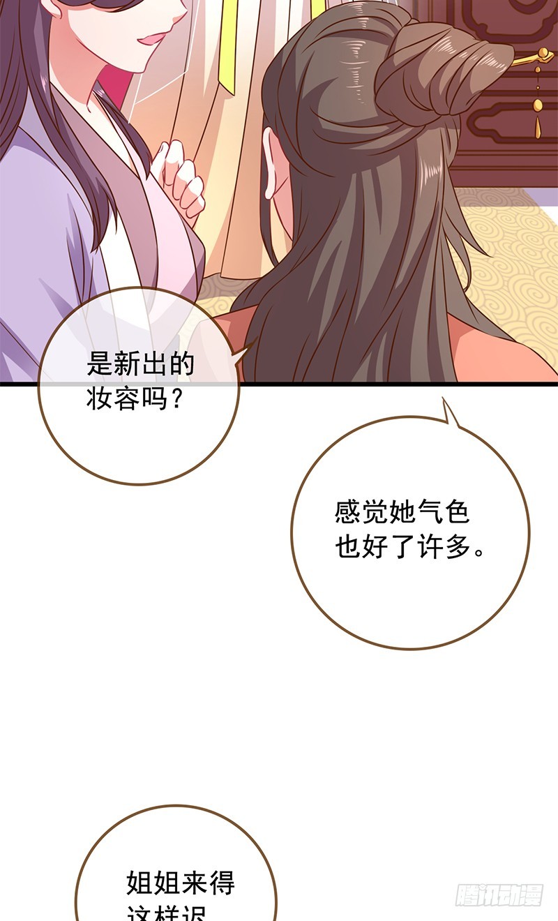 万渣朝凰第三季在线观看漫画,渣女，粑粑对你很失望1图