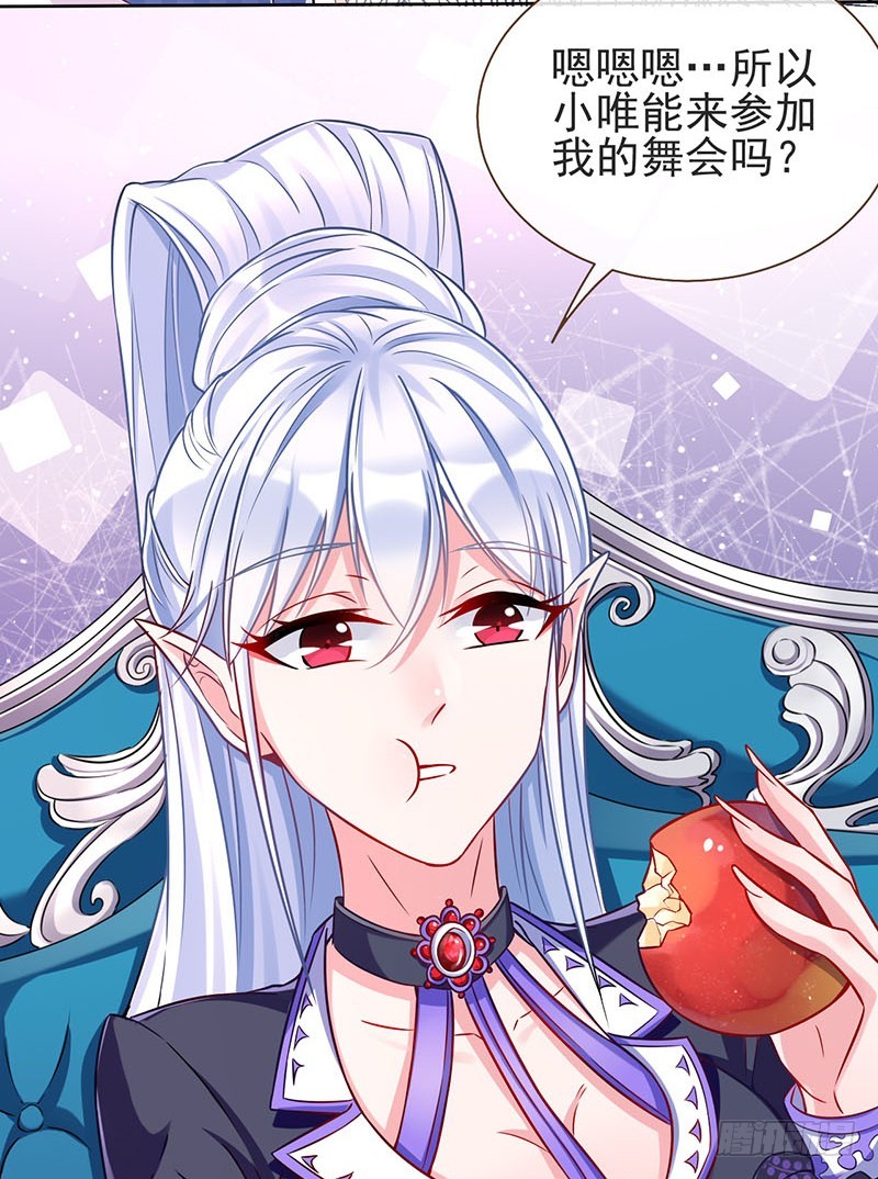 万渣朝凰第四季免费全集漫画,骚年啊，一起拯救世界吧2图