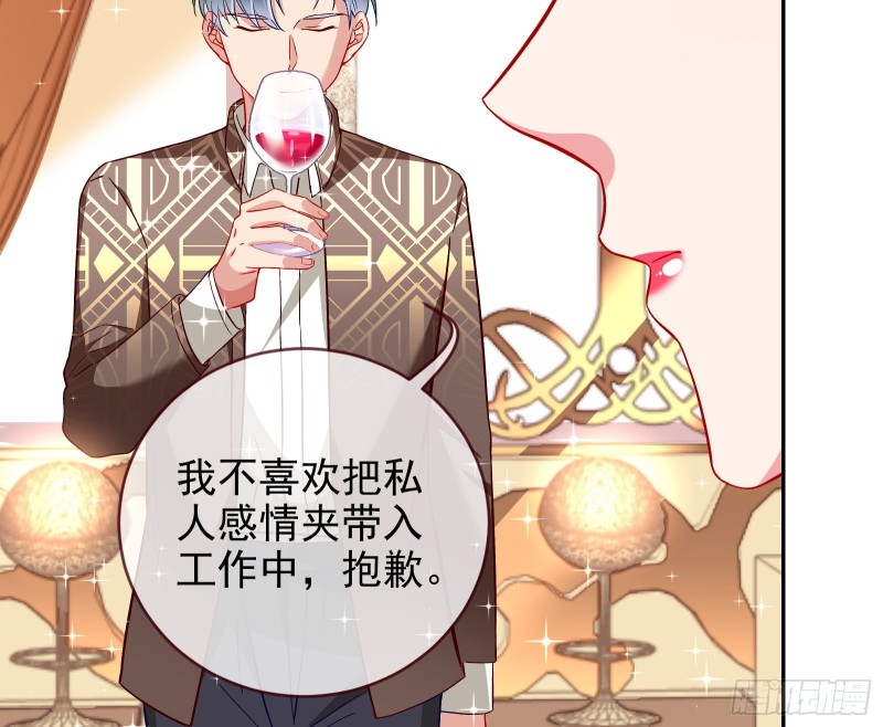 万渣朝凰漫画免费下拉式零点漫画漫画,下毒2图