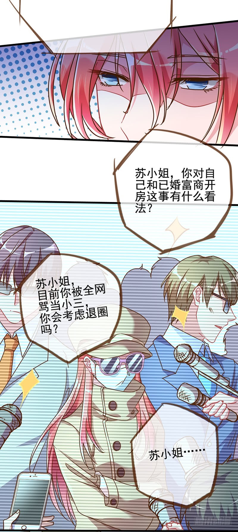 万渣朝凰3季漫画,陨落的影后1图