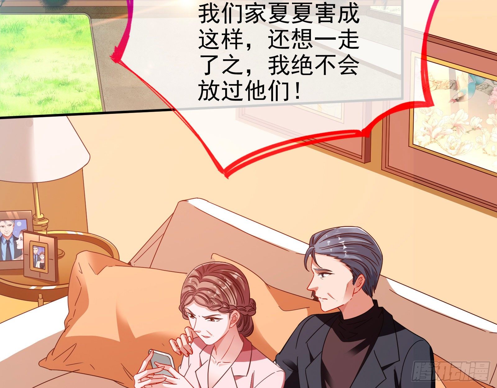 万渣朝凰合集漫画,小心女主2图