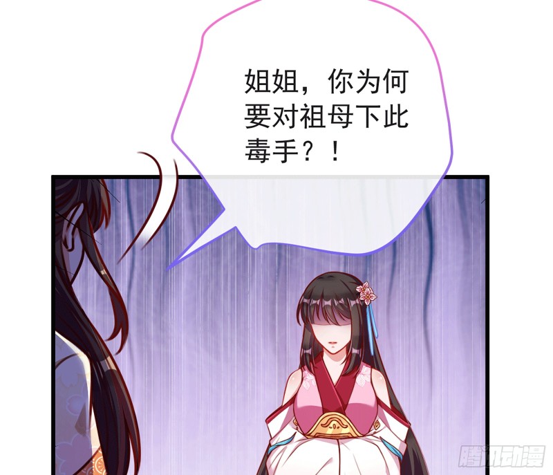 万渣朝凰第四季免费全集漫画,祖母中毒2图