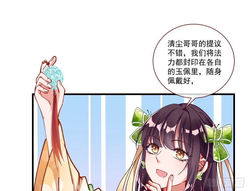 万渣朝凰动漫全集免费漫画,生气1图