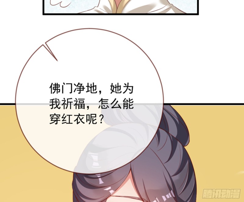 万渣朝凰合集漫画,黑莲花求和2图