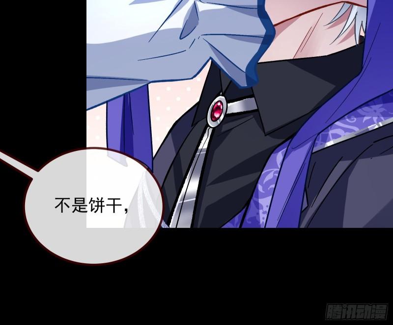 万渣朝凰第四季免费全集漫画,惊“喜”大礼1图
