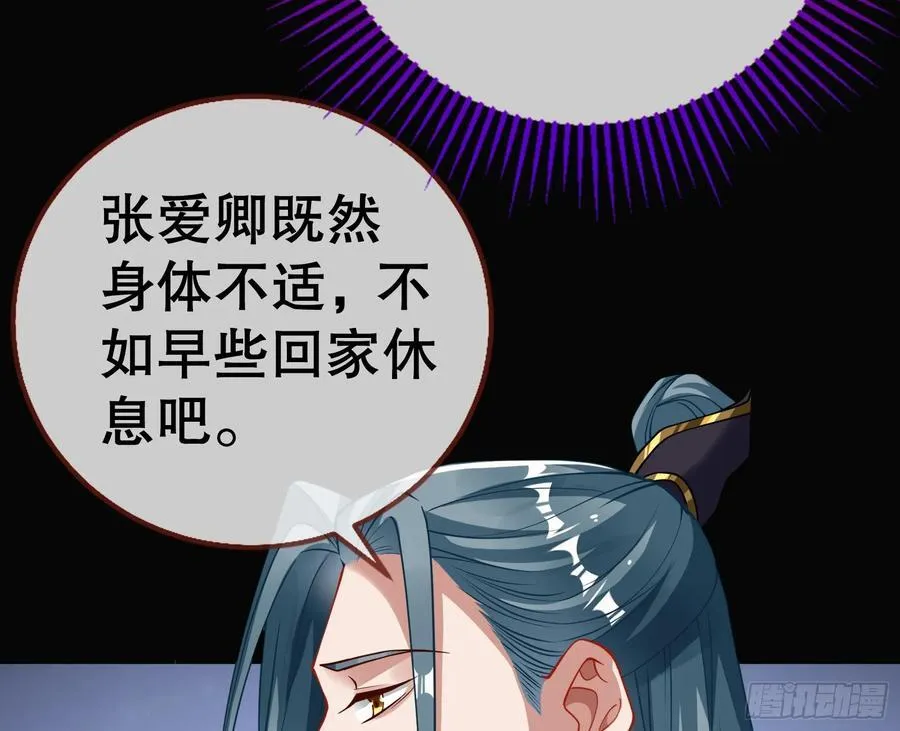 万渣朝凰第四季免费全集漫画,鼠鼠出差2图