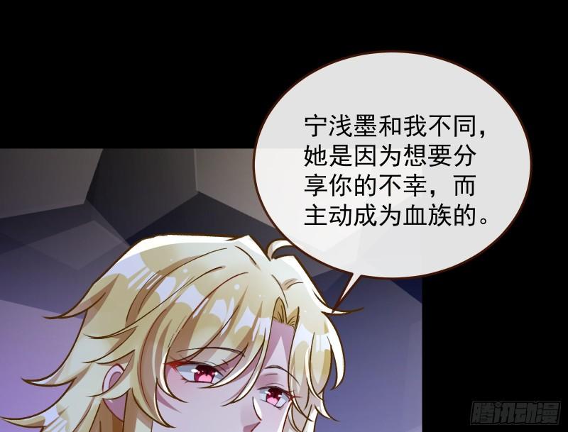 万渣朝凰漫画免费下拉式零点漫画漫画,血族的爱1图