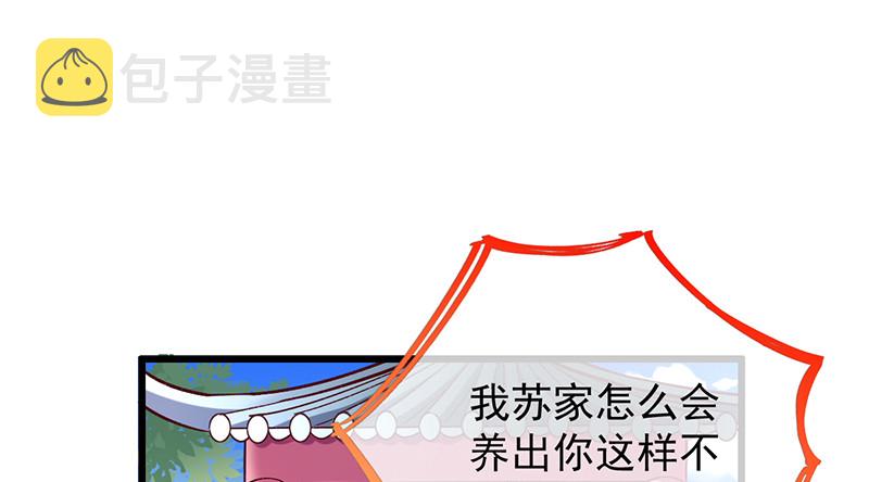 万渣朝凰漫画免费下拉式酷漫屋漫画,重回古代小世界1图