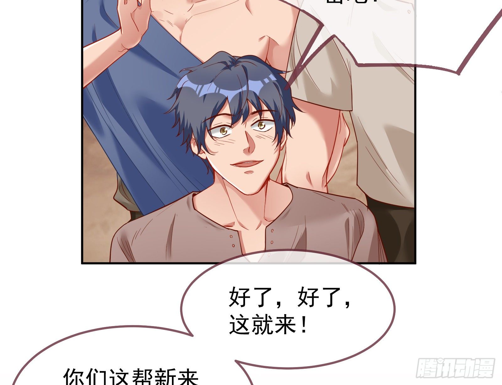 万渣朝凰第三季在线观看漫画,国王要搞事2图