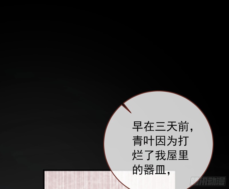 万渣朝凰漫画,断尾求生1图