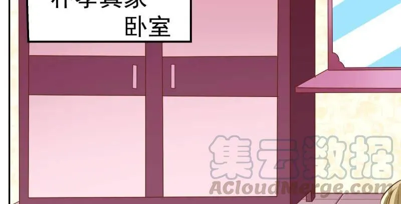 万渣朝凰漫画免费下拉式奇漫屋6漫画在线看漫画,闪亮登场2图