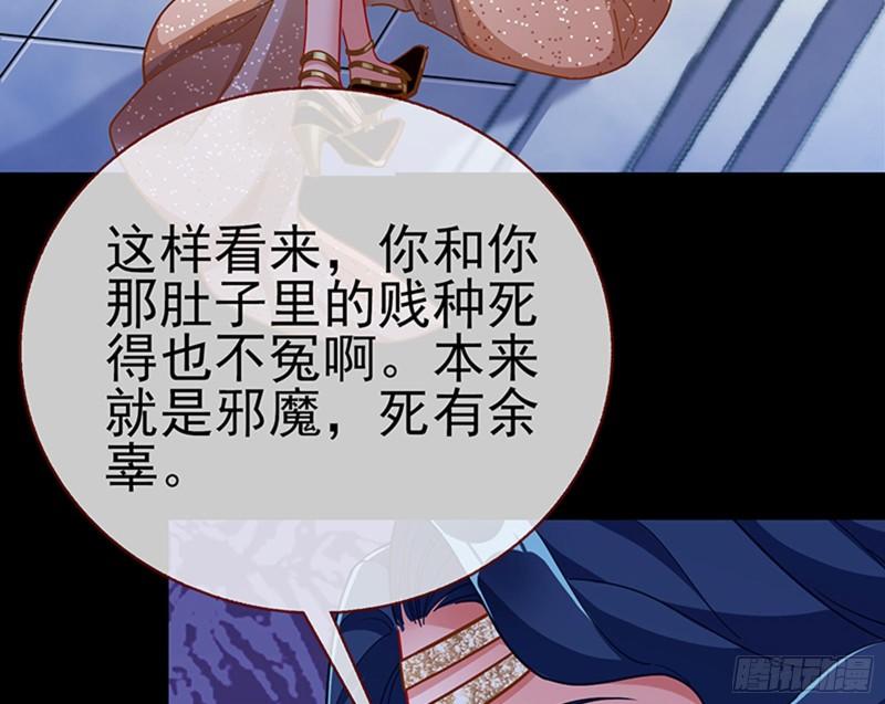 万渣朝凰第四季免费全集漫画,众神的惩罚2图
