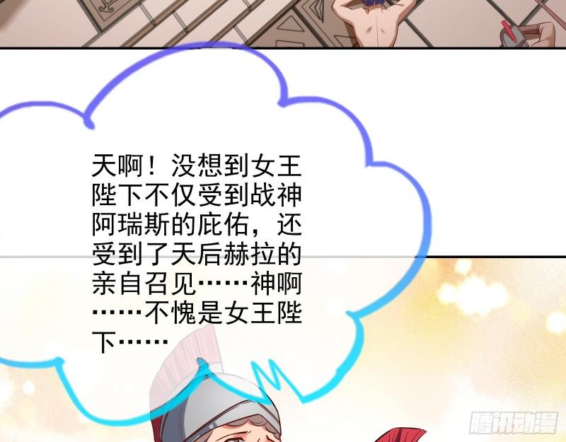 万渣朝凰漫画漫客栈漫画,天后的邀约1图