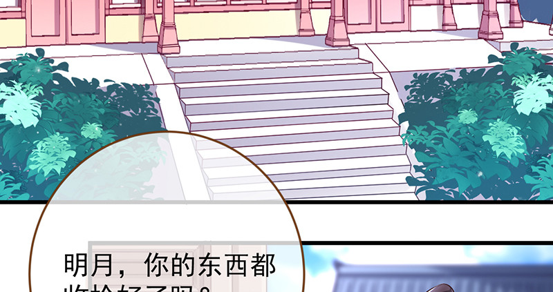 万渣朝凰漫画免费下拉式零点漫画漫画,再见允聆1图
