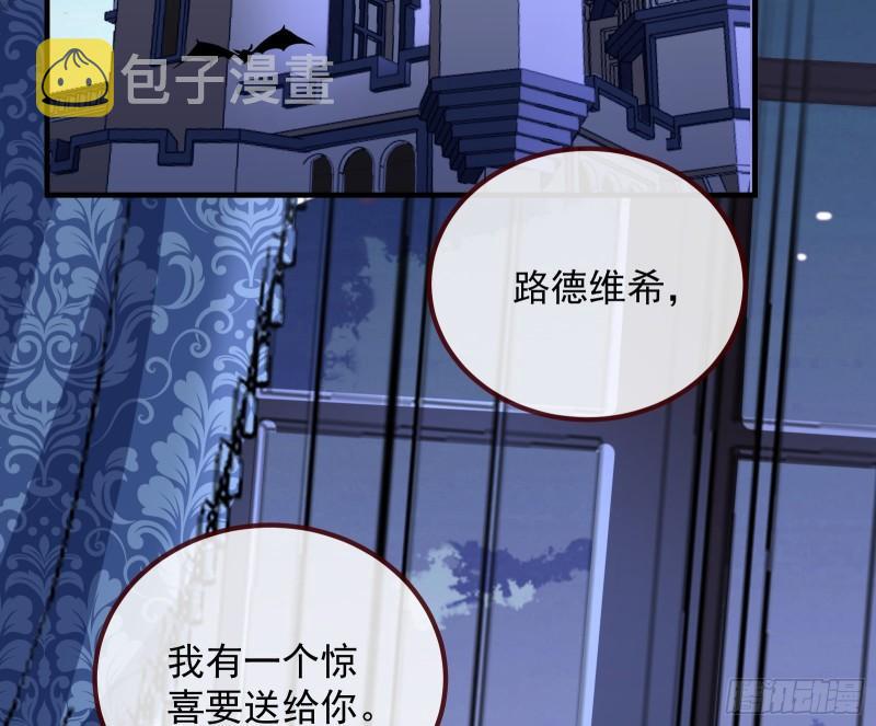 万渣朝凰第四季免费全集漫画,惊“喜”大礼1图