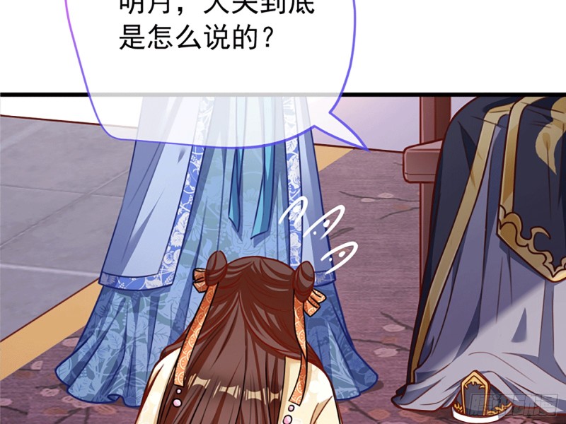 万渣朝凰第四季免费全集漫画,祖母中毒1图
