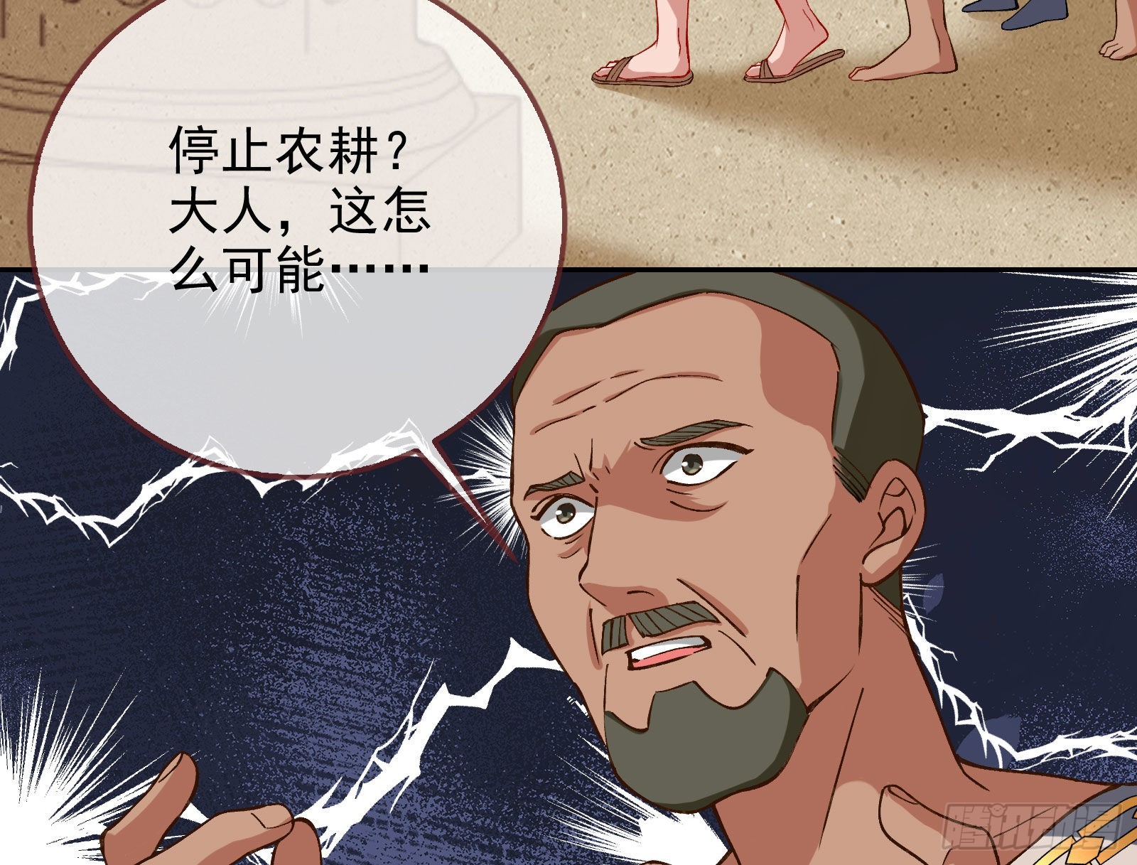 万渣朝凰4季漫画,请你帮我成为最好的女王2图